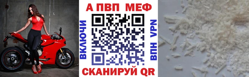Альфа ПВП кристаллы купить наркотик Ростов-на-Дону
