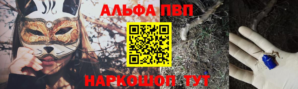 Alpha-PVP СК КРИС Ростов-на-Дону