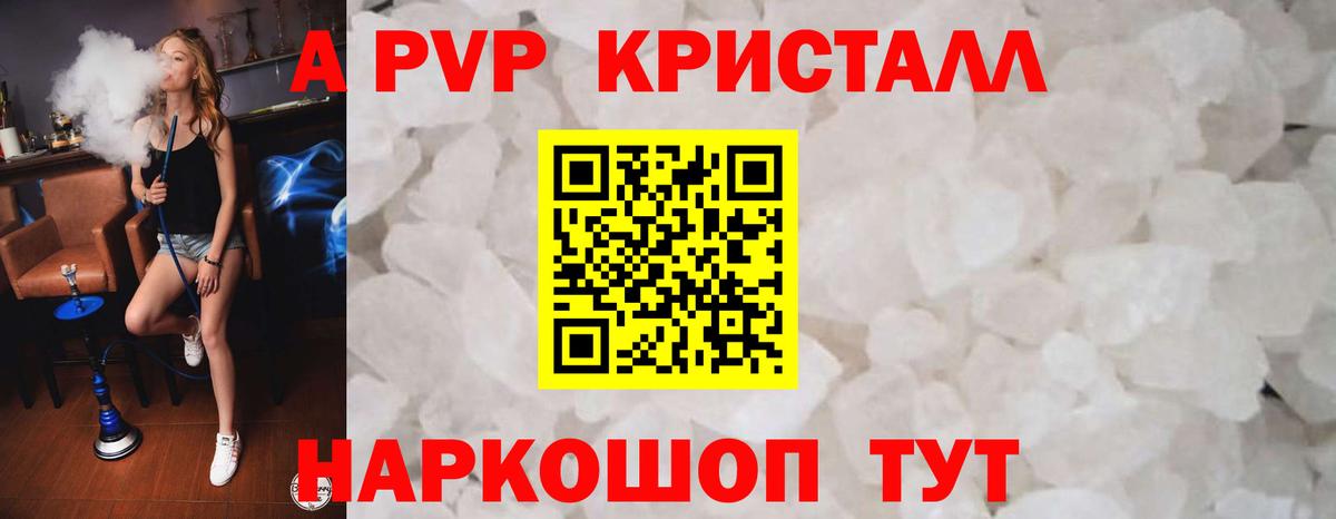 магазин продажи   Вход с VPN  A PVP  Alpha-PVP СК  Ростов-на-Дону  Alpha PVP СК КРИС 