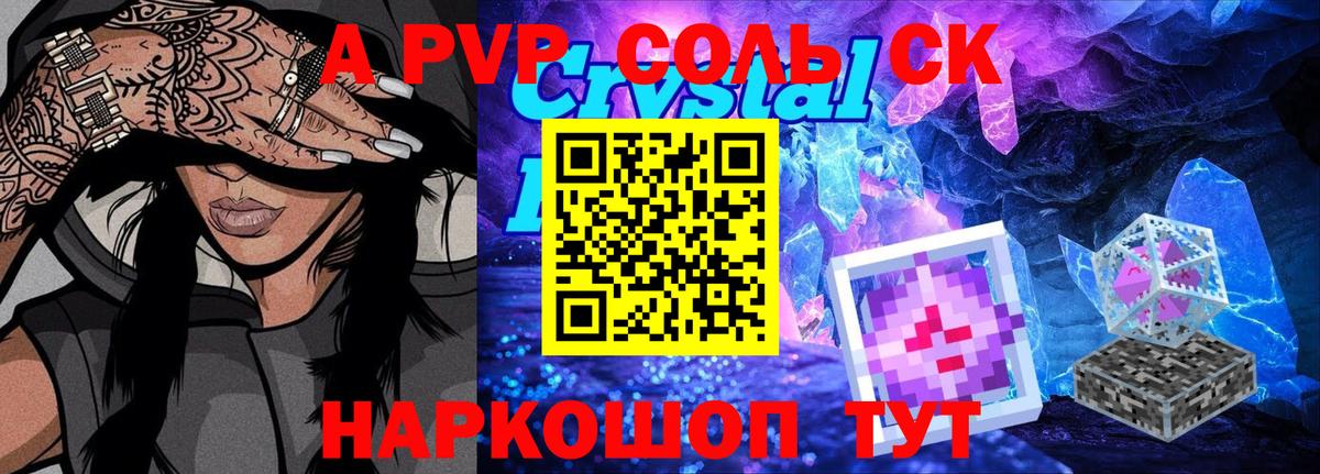 Alfa_PVP крисы CK Ростов-на-Дону