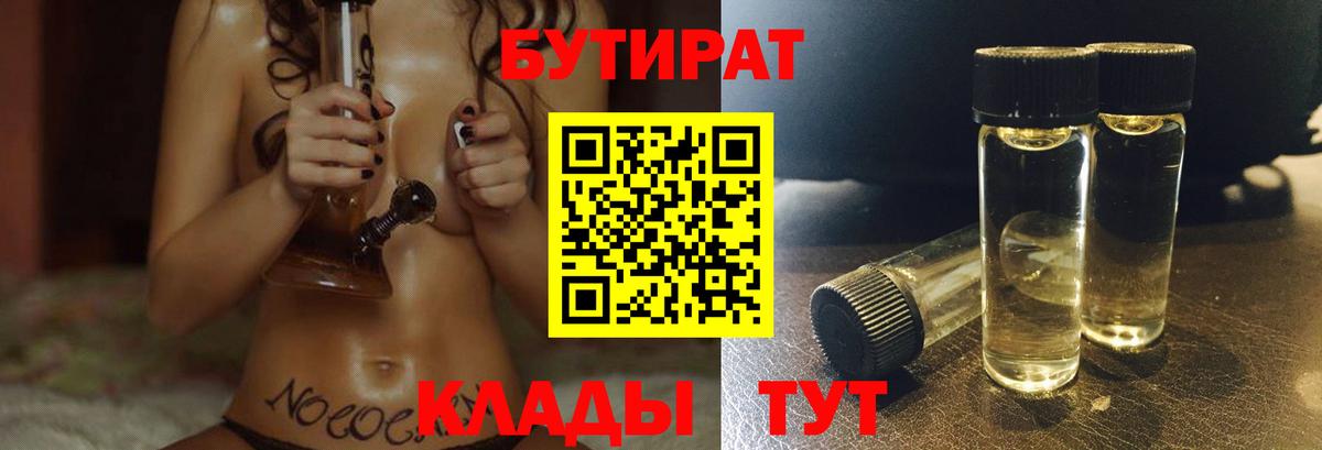 Бутират оксибутират Ростов-на-Дону