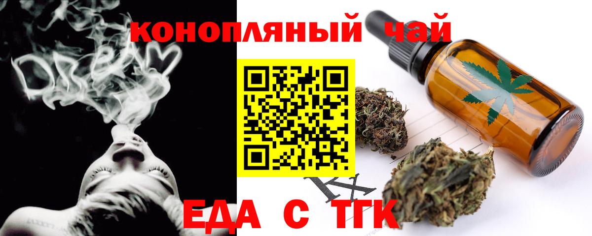 Cannafood марихуана  Вход с VPN  Ростов-на-Дону 