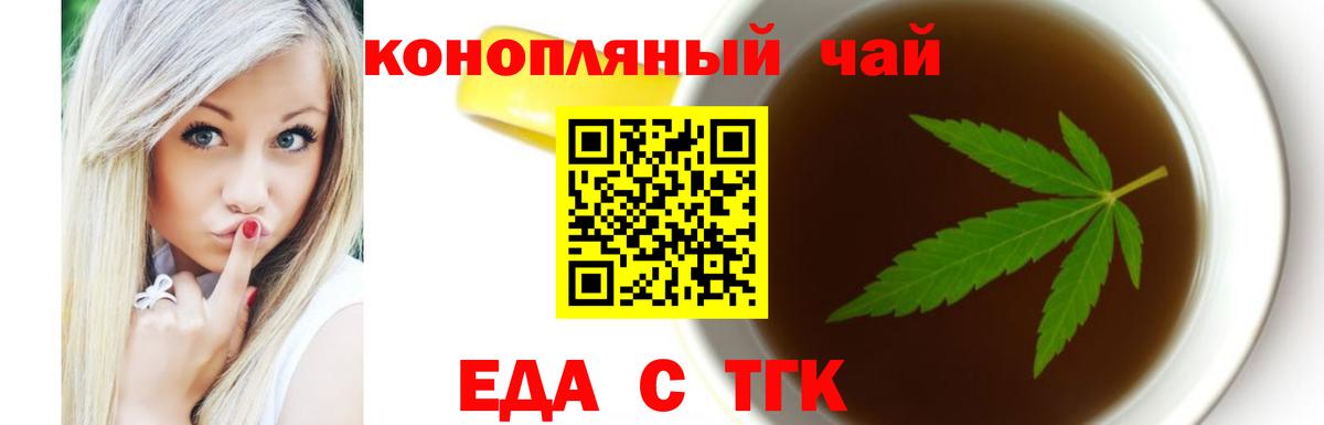 Печенье с ТГК конопля Ростов-на-Дону