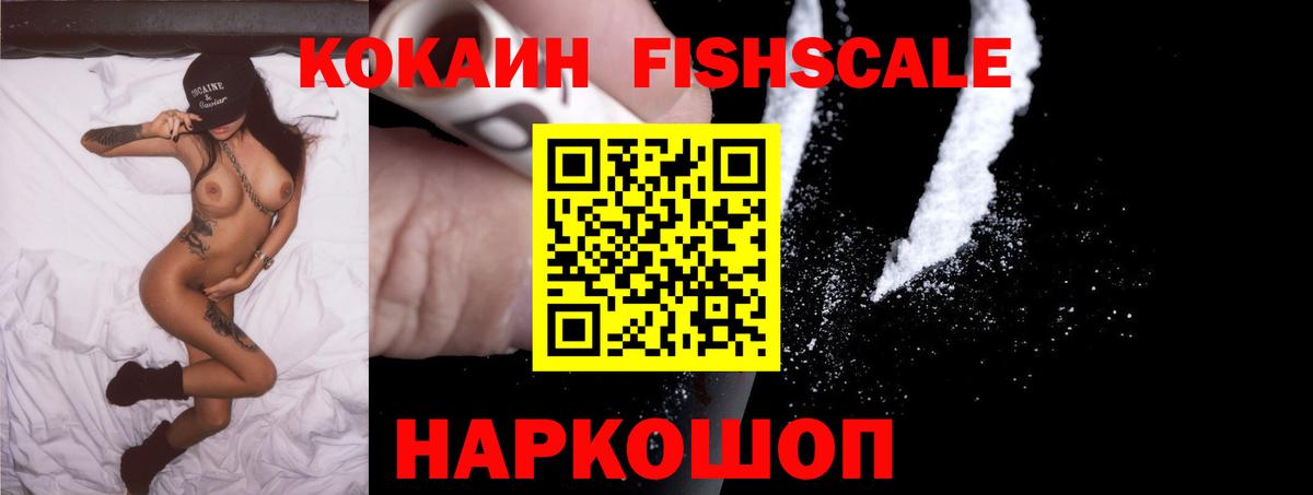 КОКАИН 97%  COCAIN VHQ  Вход с VPN  COCAIN  Ростов-на-Дону 