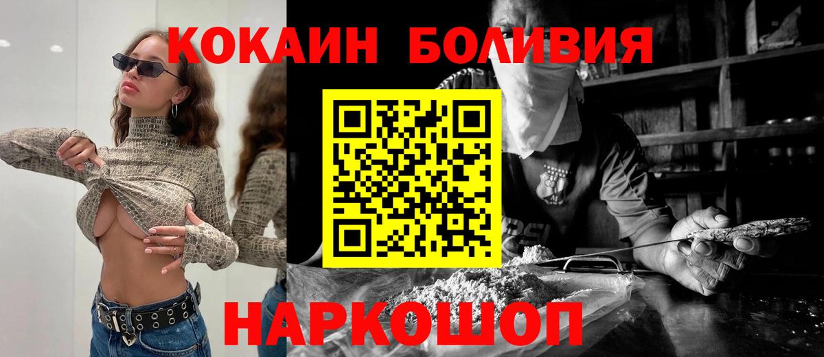 COCAIN Перу Ростов-на-Дону