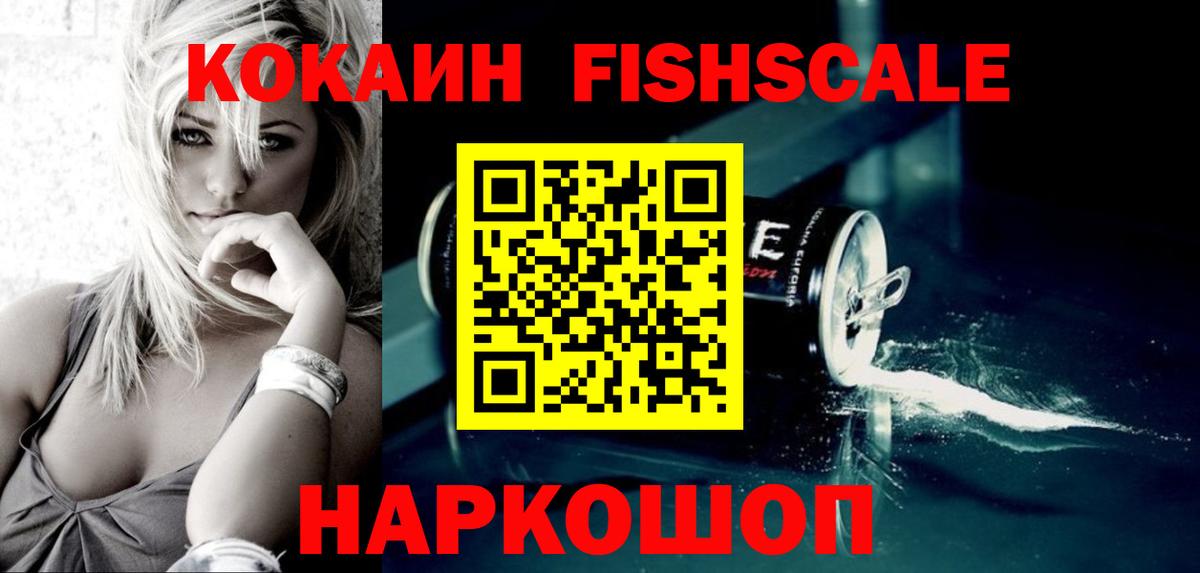 Cocaine Эквадор  Ростов-на-Дону  Cocaine Колумбийский 