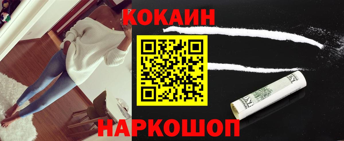 Кокаин Боливия Ростов-на-Дону