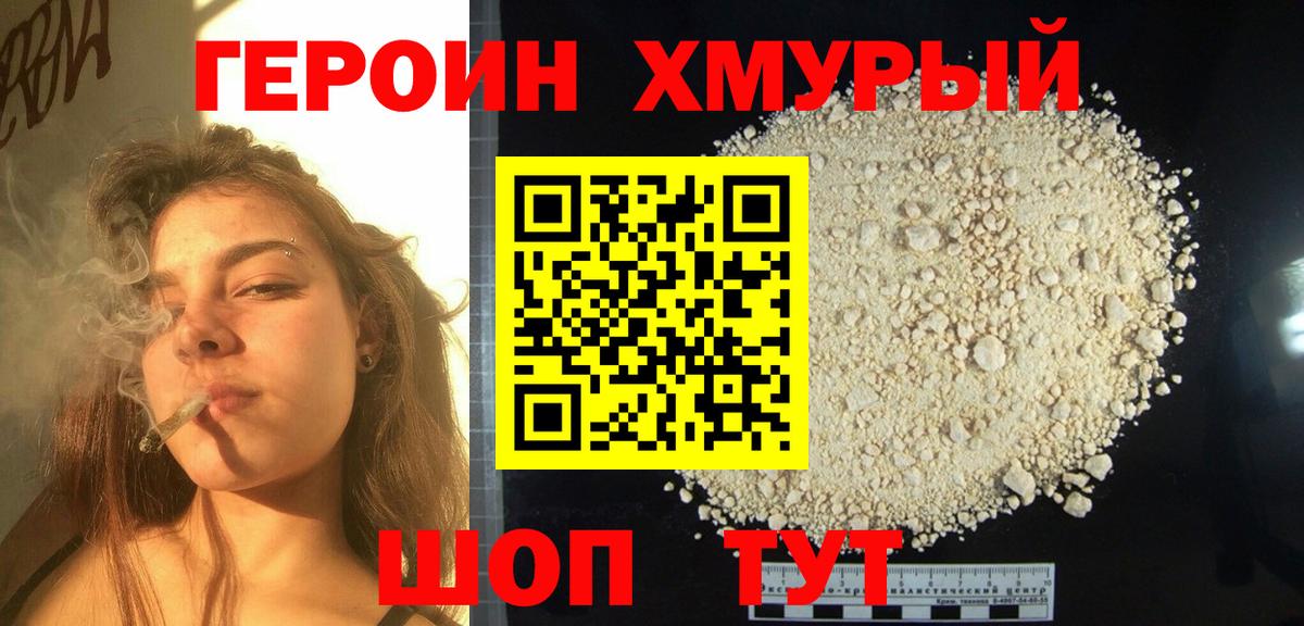 ГЕРОИН афганец  Ростов-на-Дону 