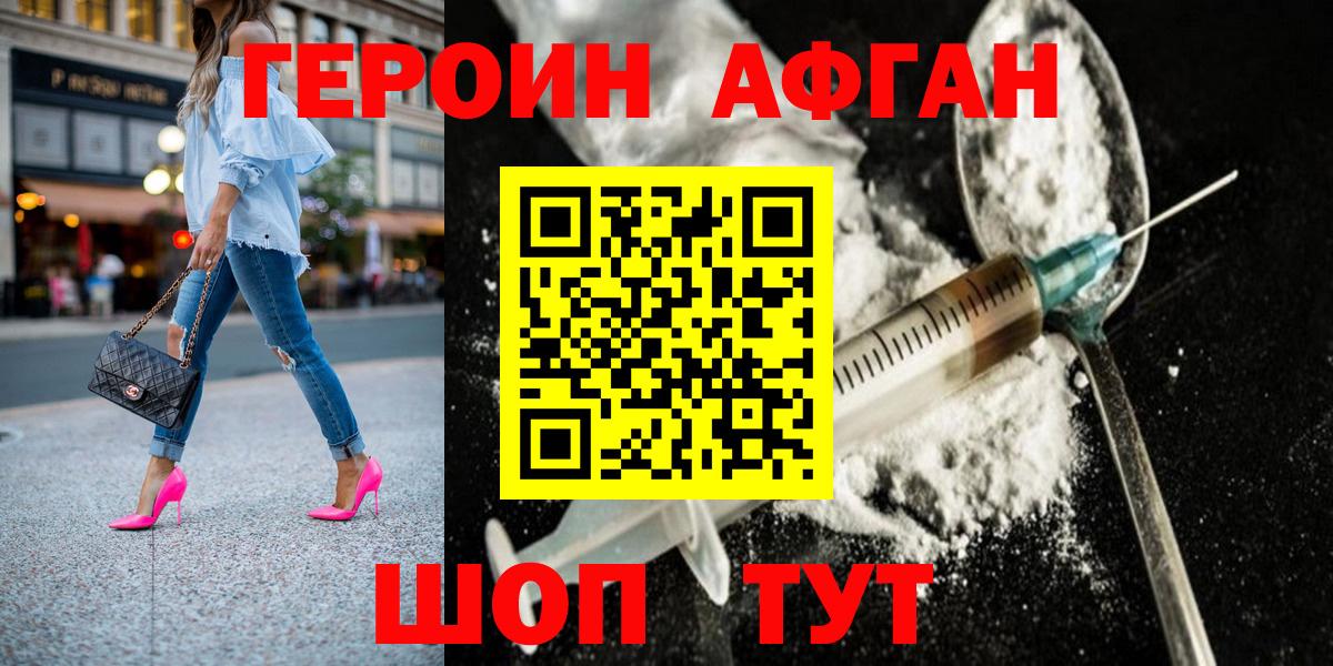 ГЕРОИН белый Ростов-на-Дону