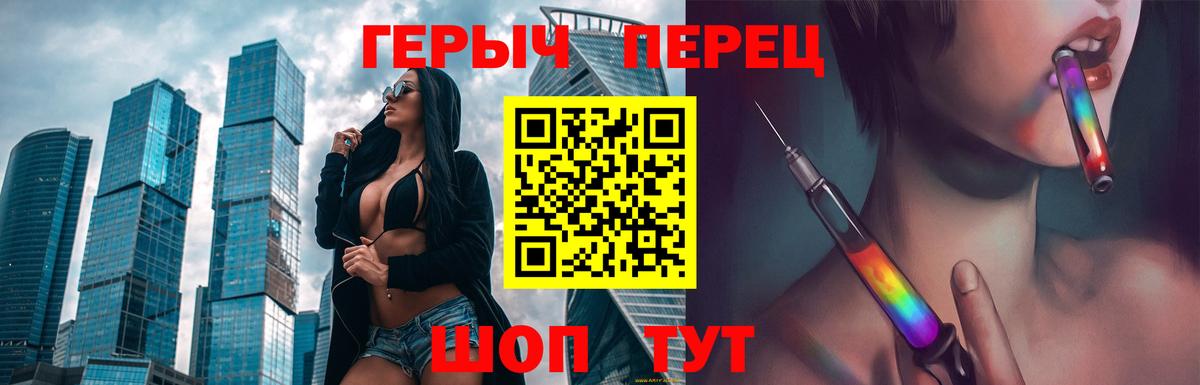 ГЕРОИН герыч  Вход с VPN  Ростов-на-Дону 