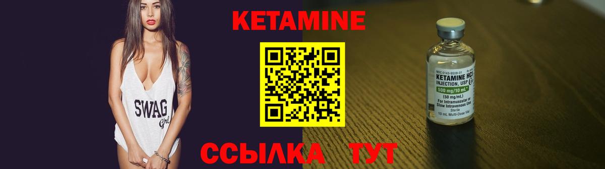 Кетамин VHQ  Кетамин VHQ  Вход с VPN  Ростов-на-Дону 