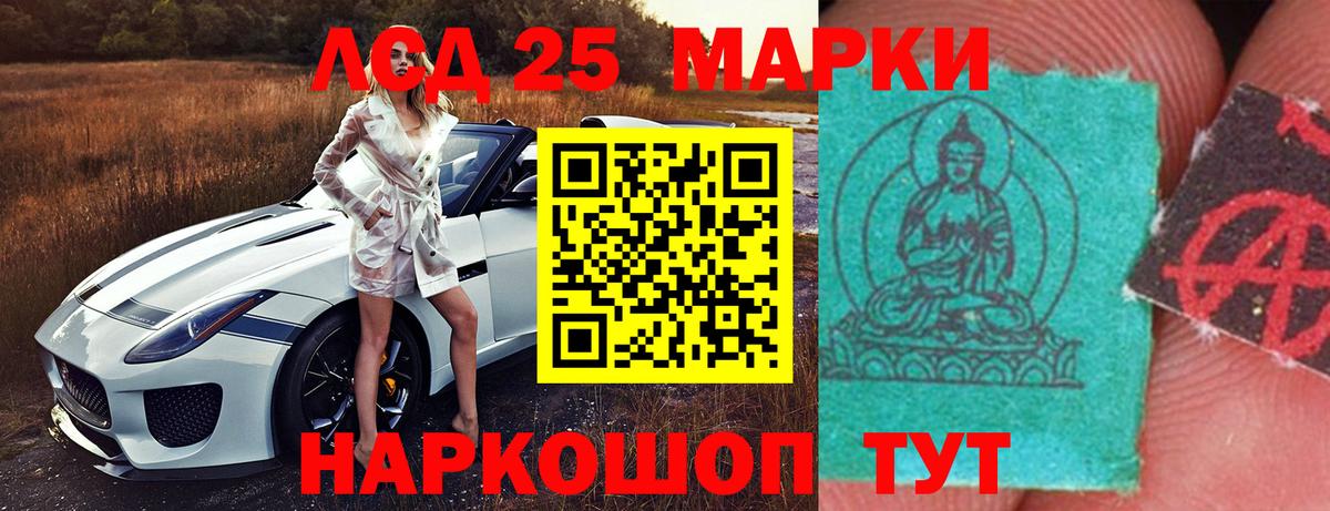 Лсд 25 экстази кислота  Вход с VPN  Ростов-на-Дону 