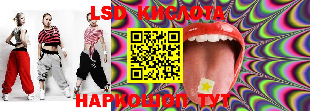 LSD-25 экстази кислота Ростов-на-Дону