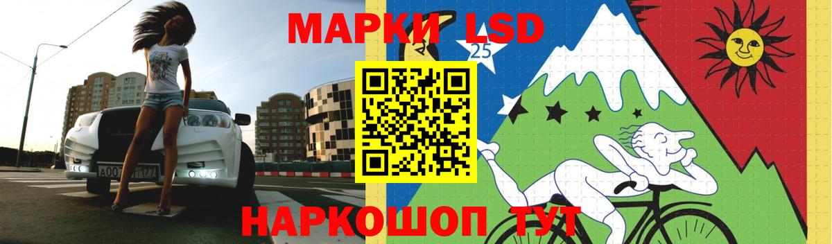LSD-25 экстази ecstasy Ростов-на-Дону