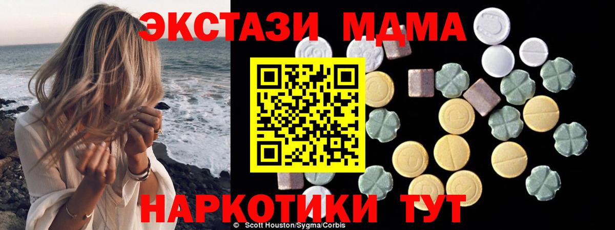 МДМА молли Ростов-на-Дону