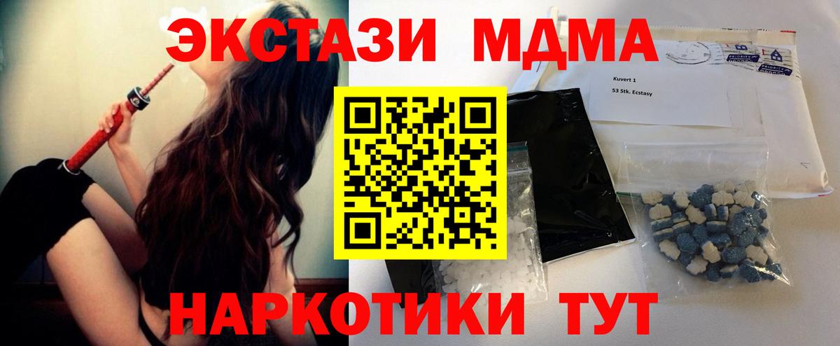 МДМА  MDMA кристаллы  Вход с VPN  Ростов-на-Дону 