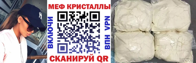 МЕФ кристаллы  купить наркоту  Ростов-на-Дону 