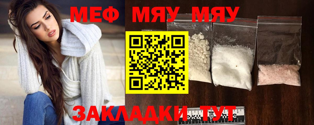 Мефедрон мяу мяу  МЕФ  МЕФ mephedrone  Ростов-на-Дону 