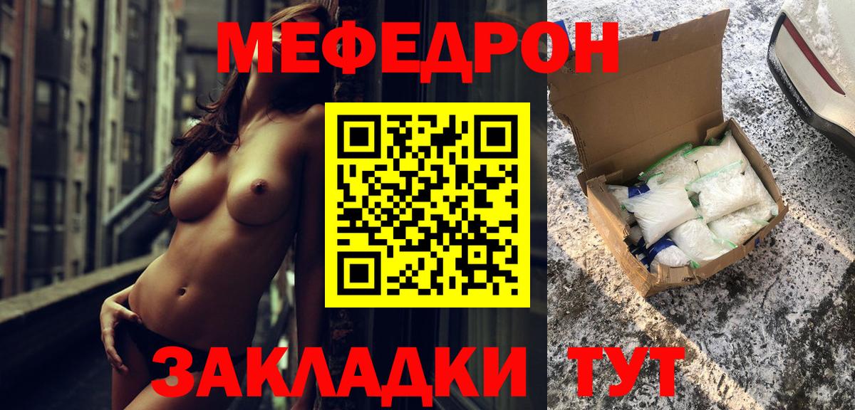 МЕФ  МЕФ кристаллы  Вход с VPN  Ростов-на-Дону  Меф мука 