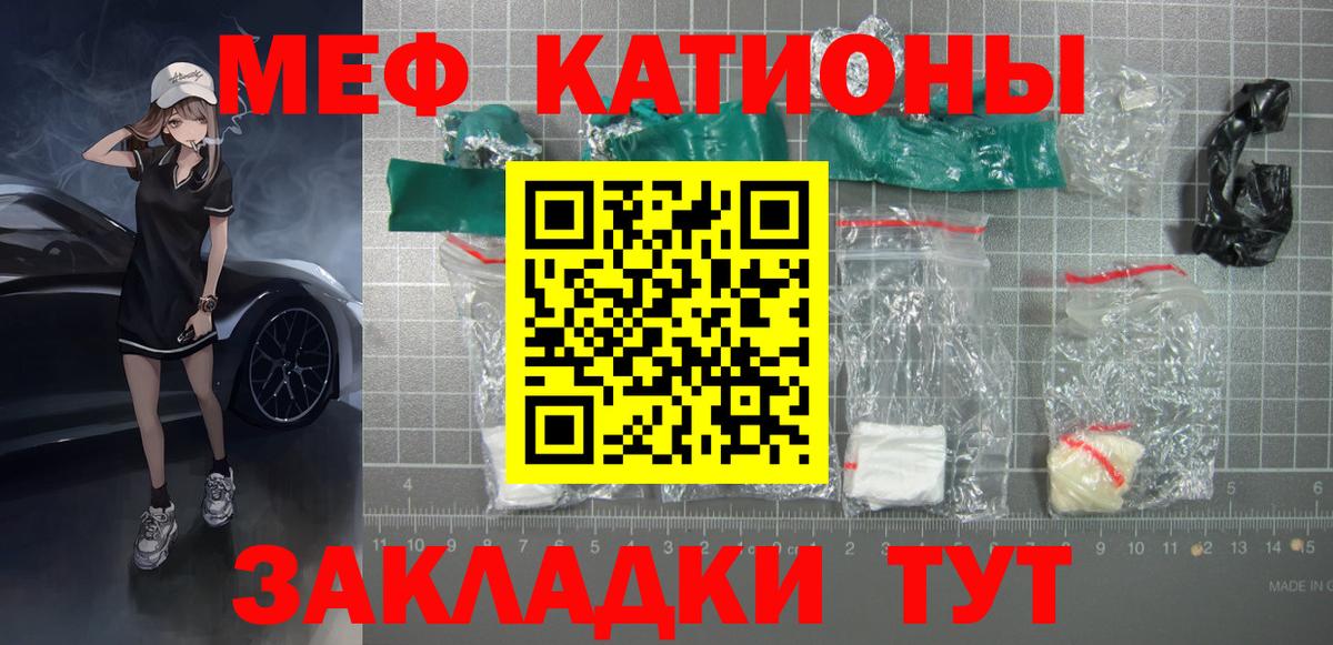 Меф кристаллы Ростов-на-Дону