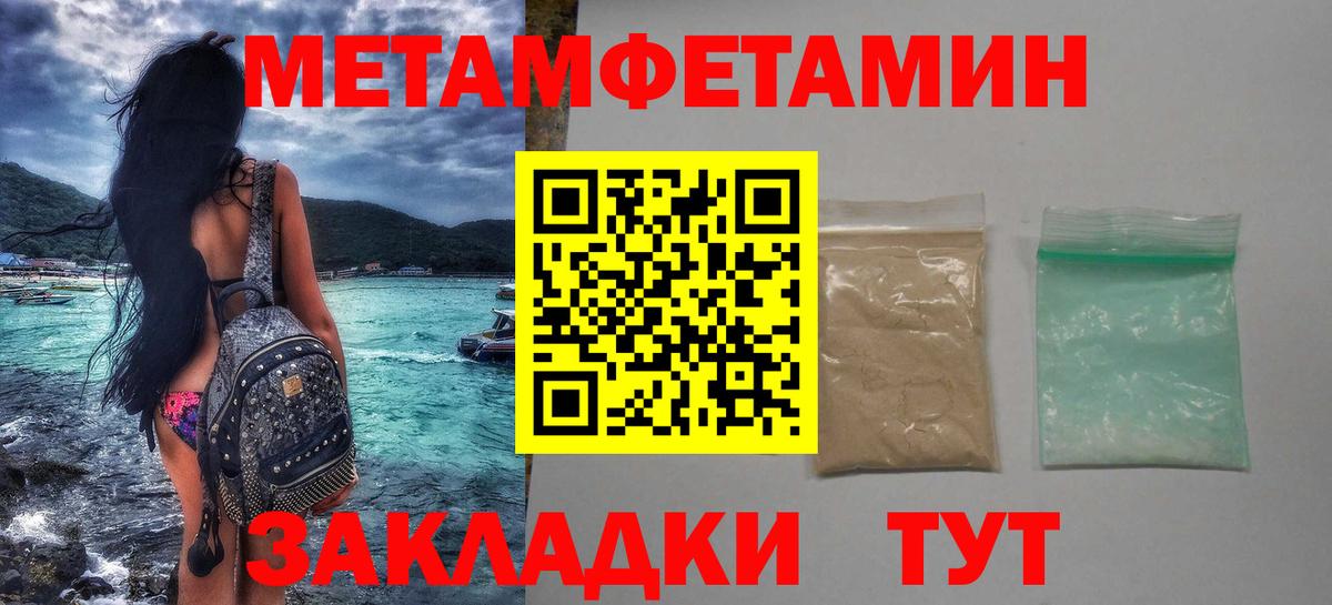 Метамфетамин винт Ростов-на-Дону