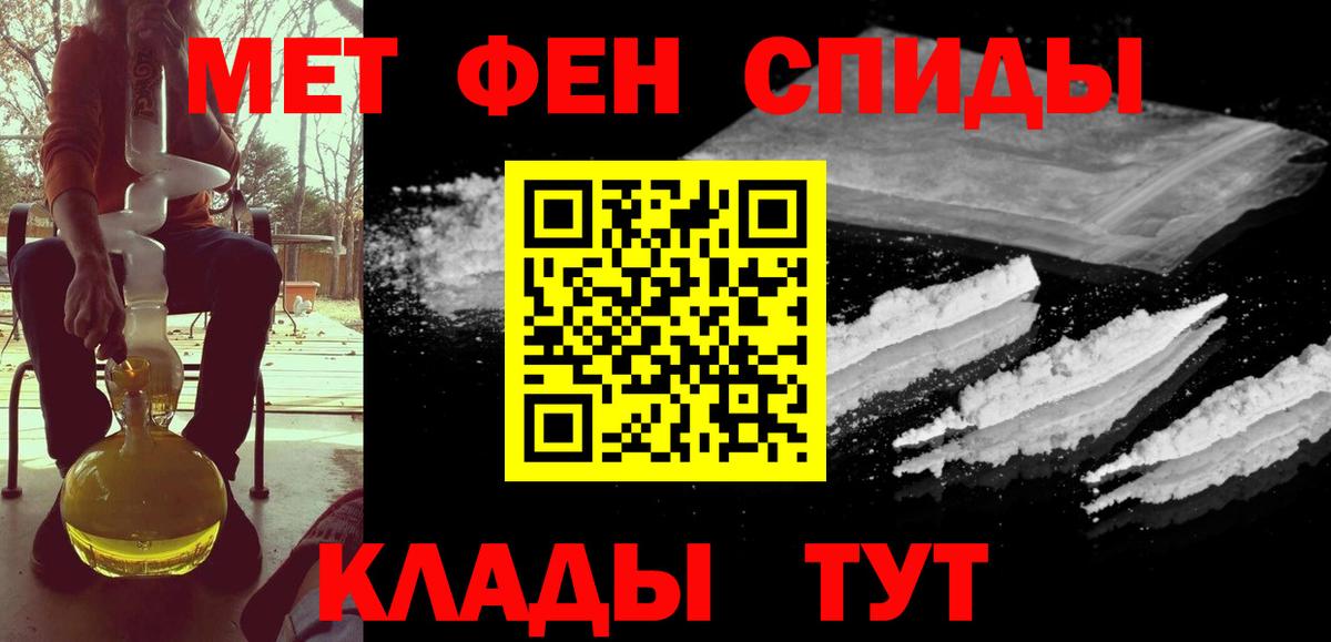 Ростов-на-Дону  Метамфетамин Декстрометамфетамин 99.9%  Вход с VPN  Метамфетамин Декстрометамфетамин 99.9% 