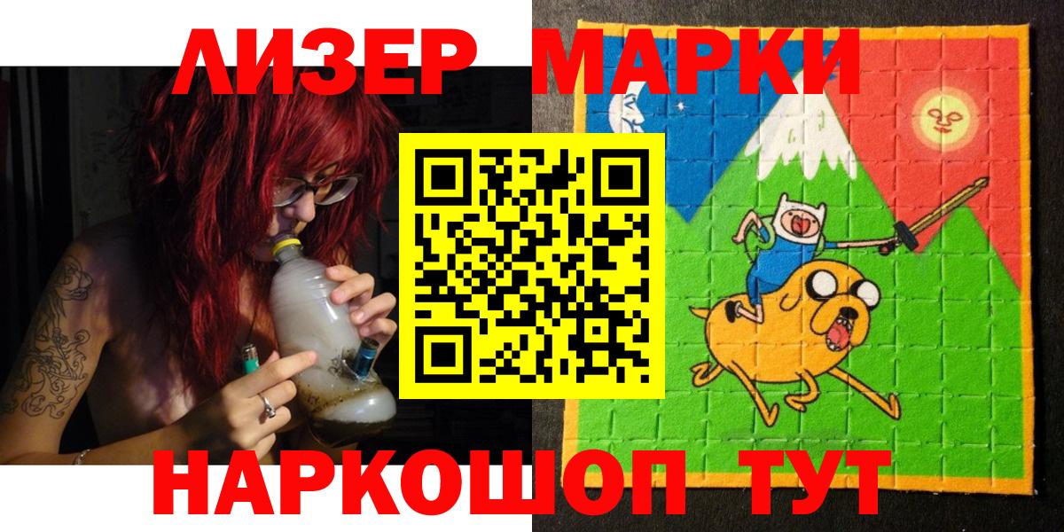 Марки NBOMe 1500мкг  Вход с VPN  Ростов-на-Дону  Марки NBOMe 1500мкг 