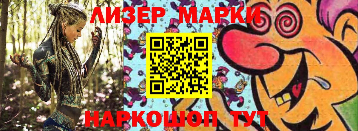 Марки NBOMe 1,5мг Ростов-на-Дону