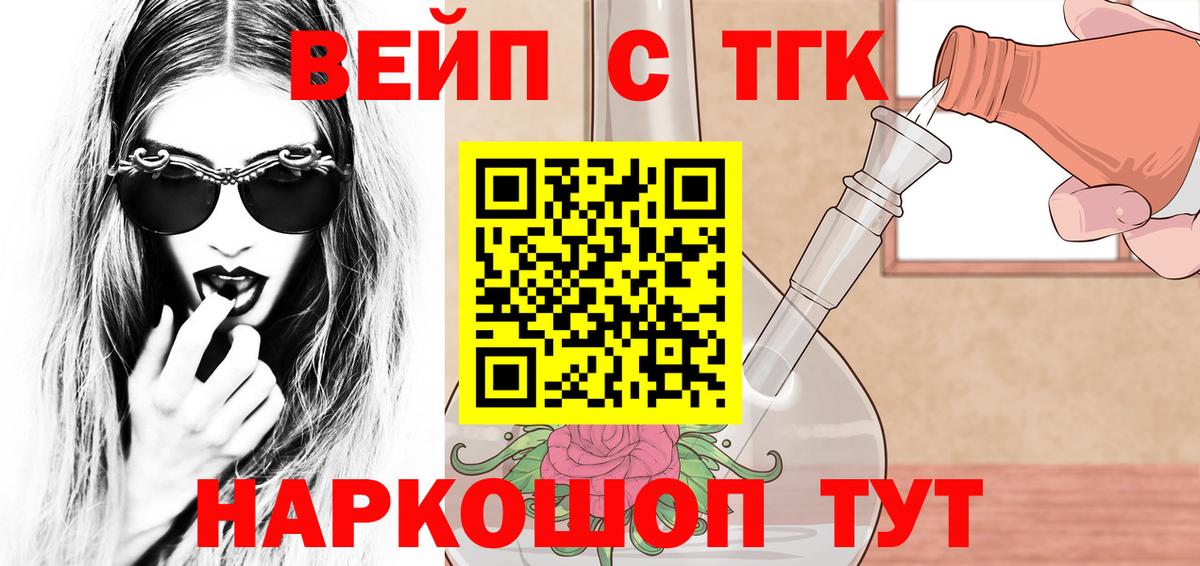 Ростов-на-Дону  ТГК концентрат  Дистиллят ТГК концентрат  Вход с VPN 