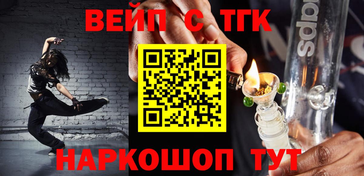 Дистиллят ТГК Wax  Ростов-на-Дону  Дистиллят ТГК концентрат 