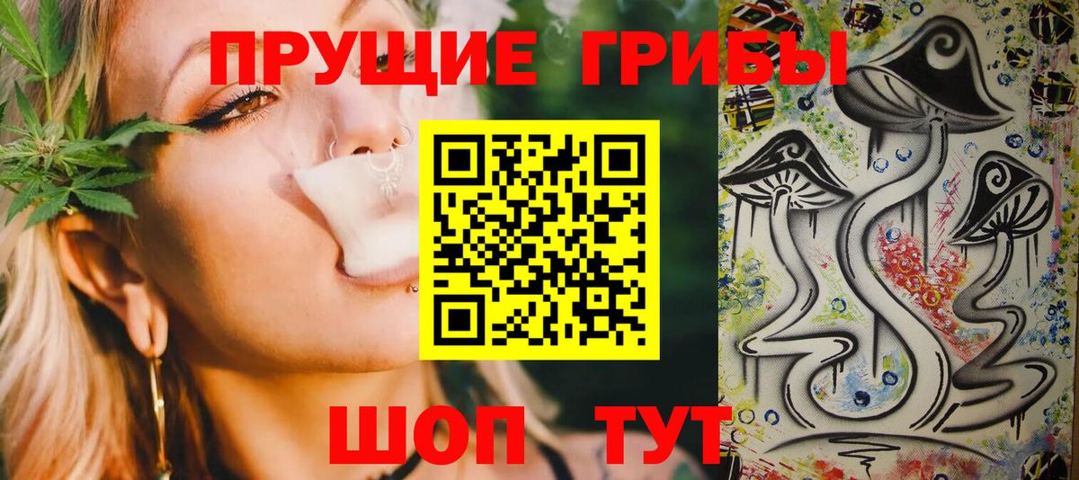 Галлюциногенные грибы мухоморы Ростов-на-Дону